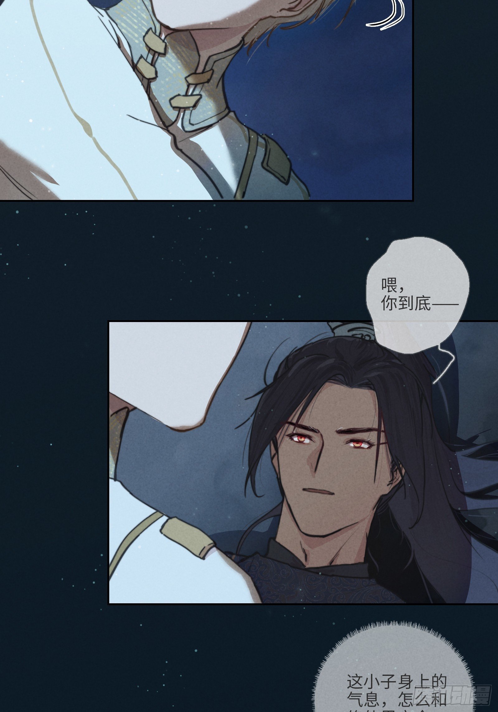 002-星落