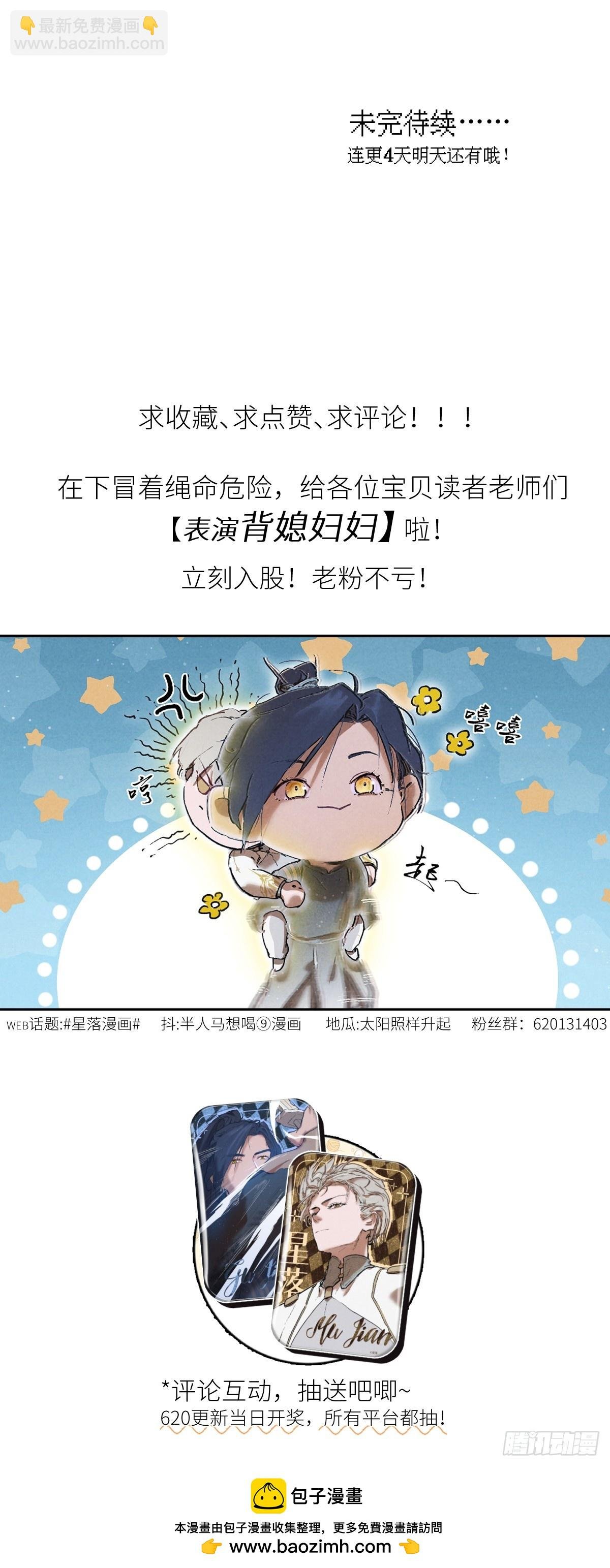 002-星落