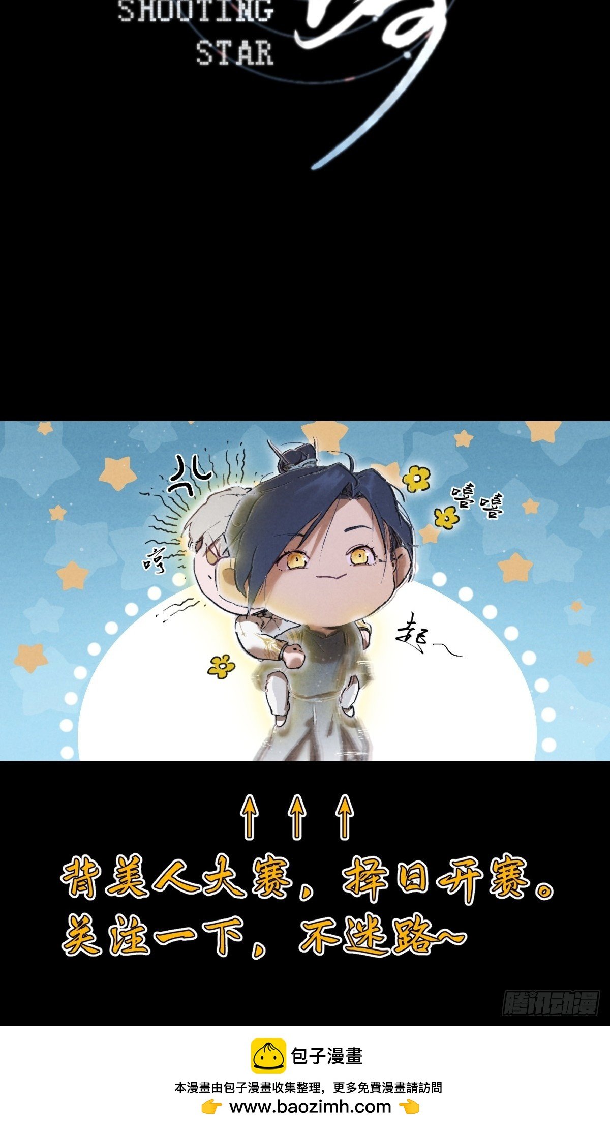 预告1