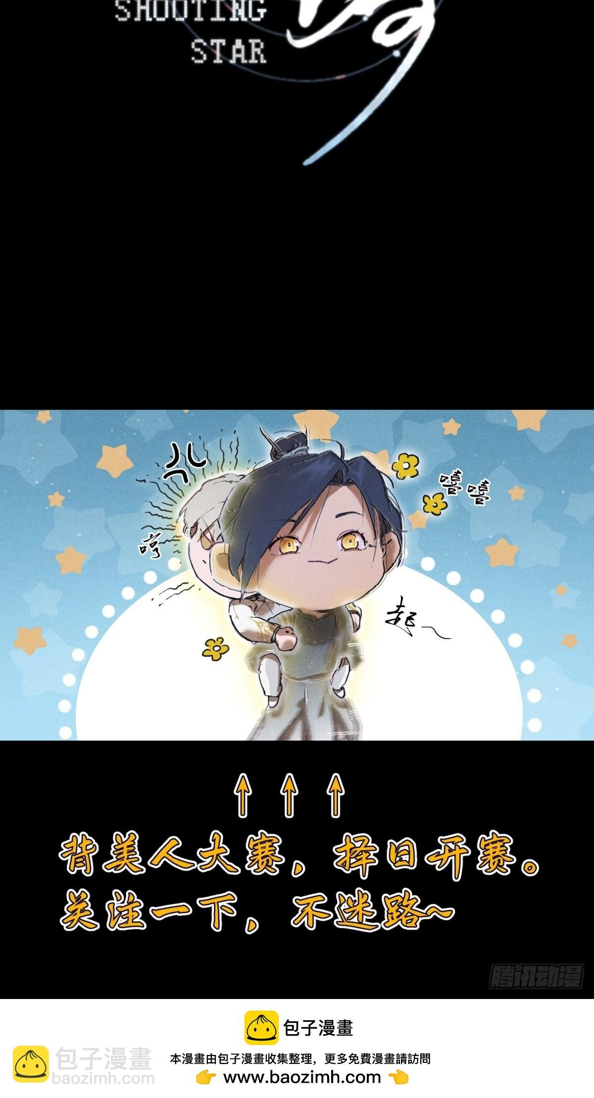 预告1：动他，你们问我了么？