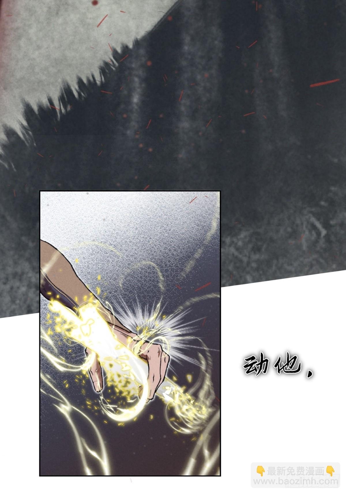 预告1：动他，你们问我了么？