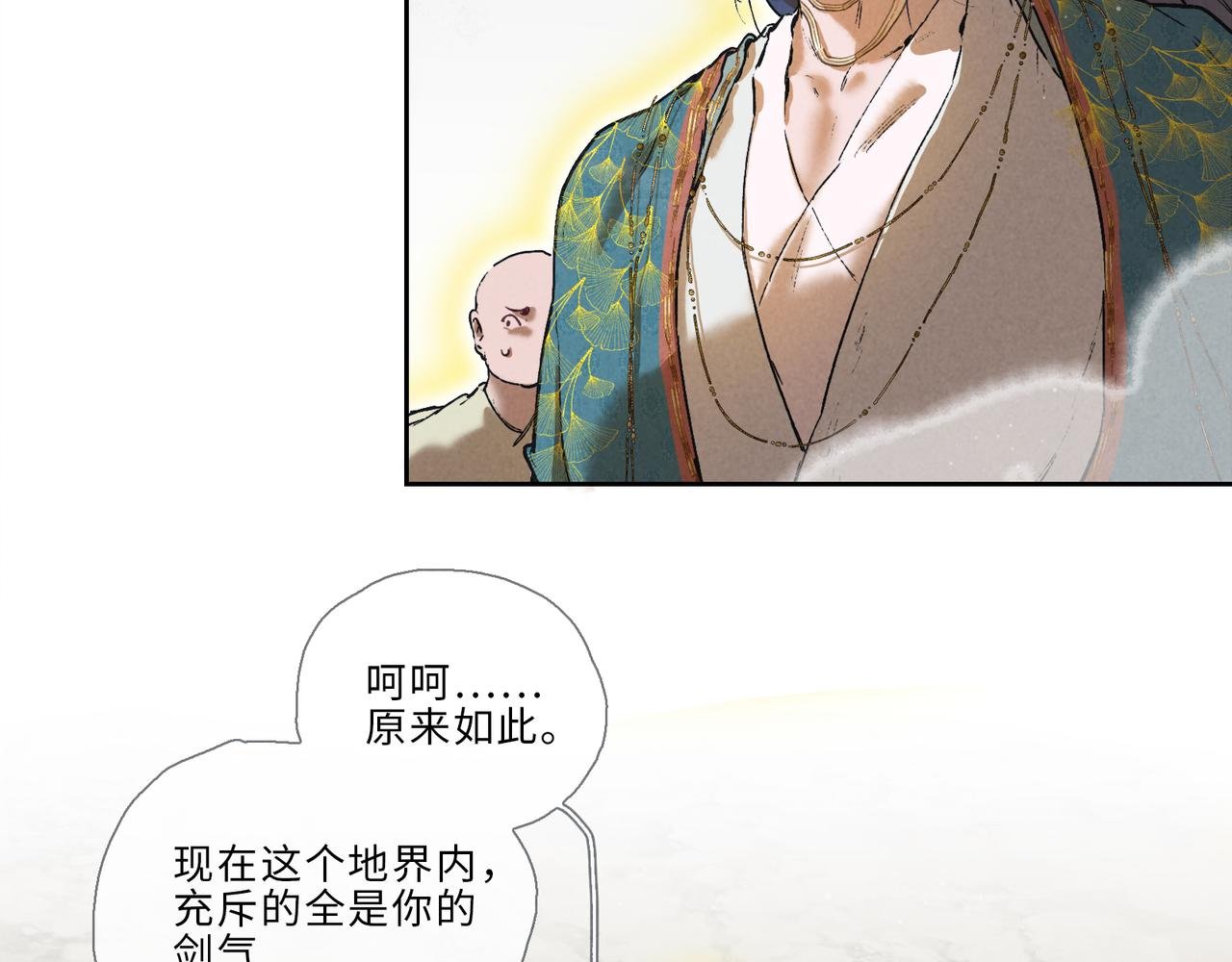 012-一剑生死
