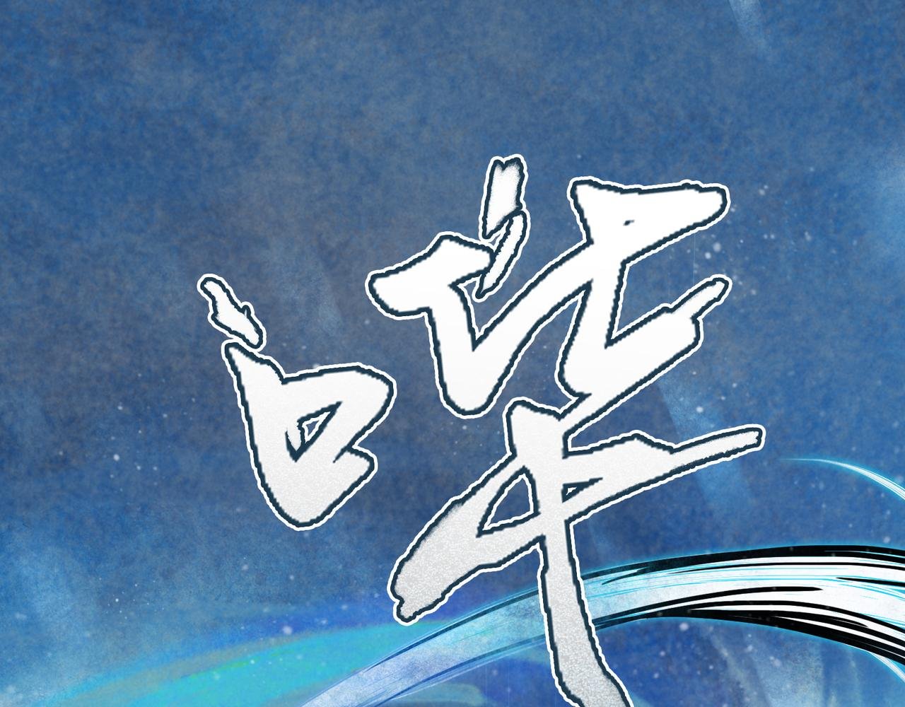009-亲人相见，分外眼红