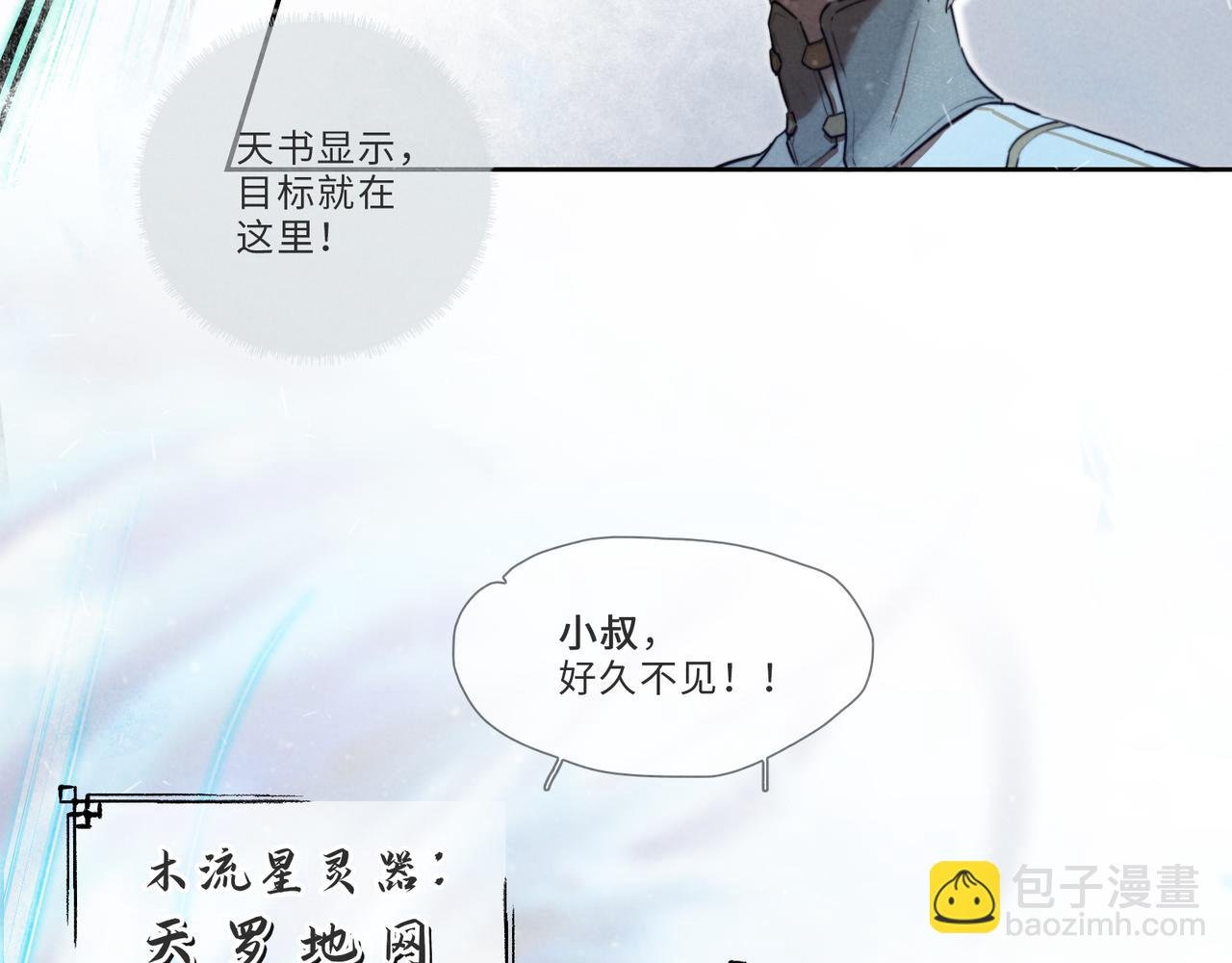 009-亲人相见，分外眼红