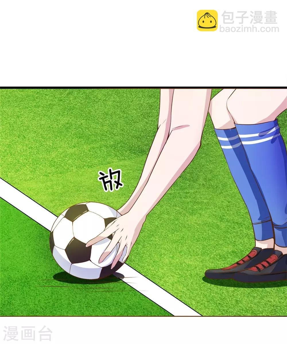 第1话 球星校草