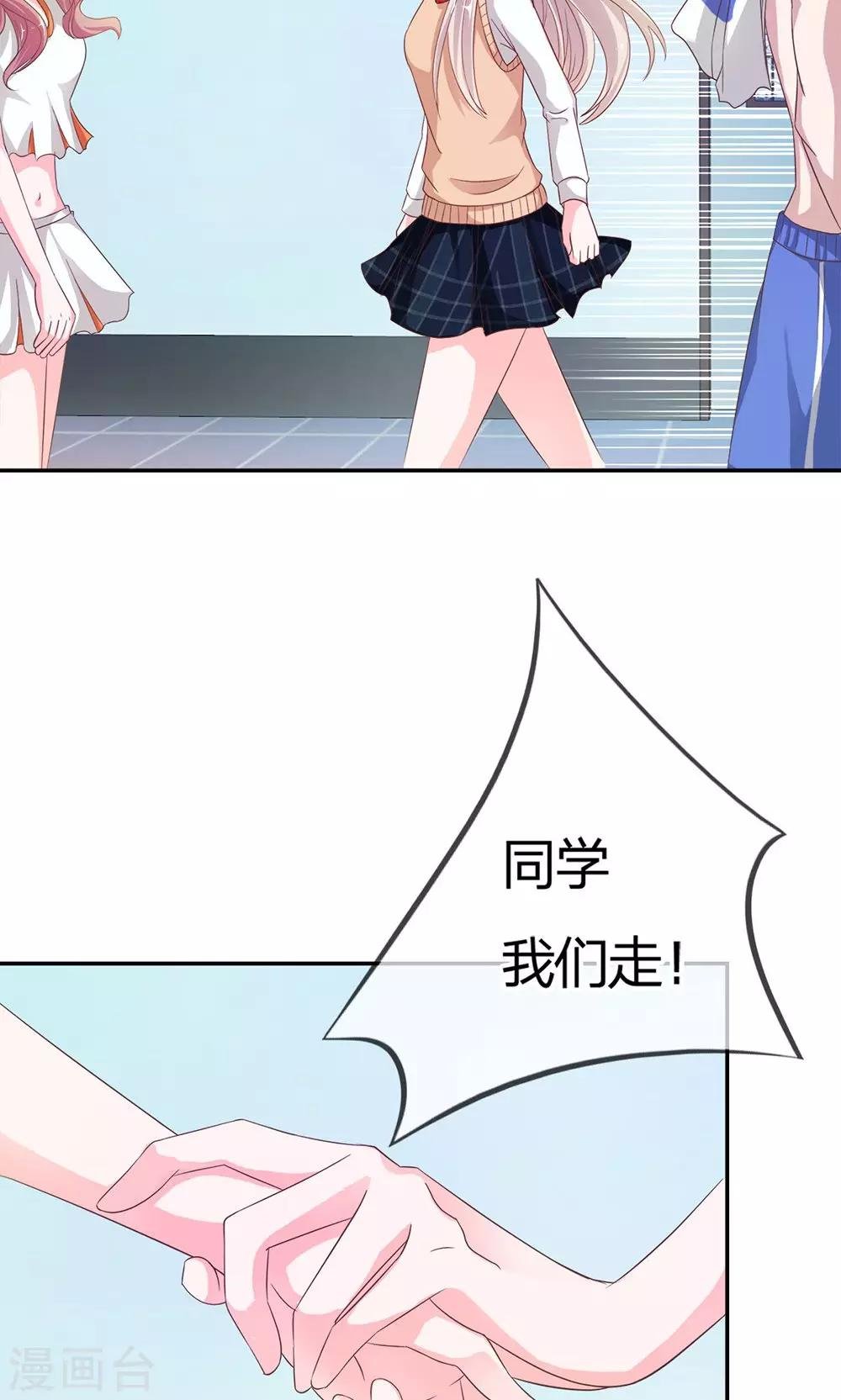 第10话 不要喜欢这种人