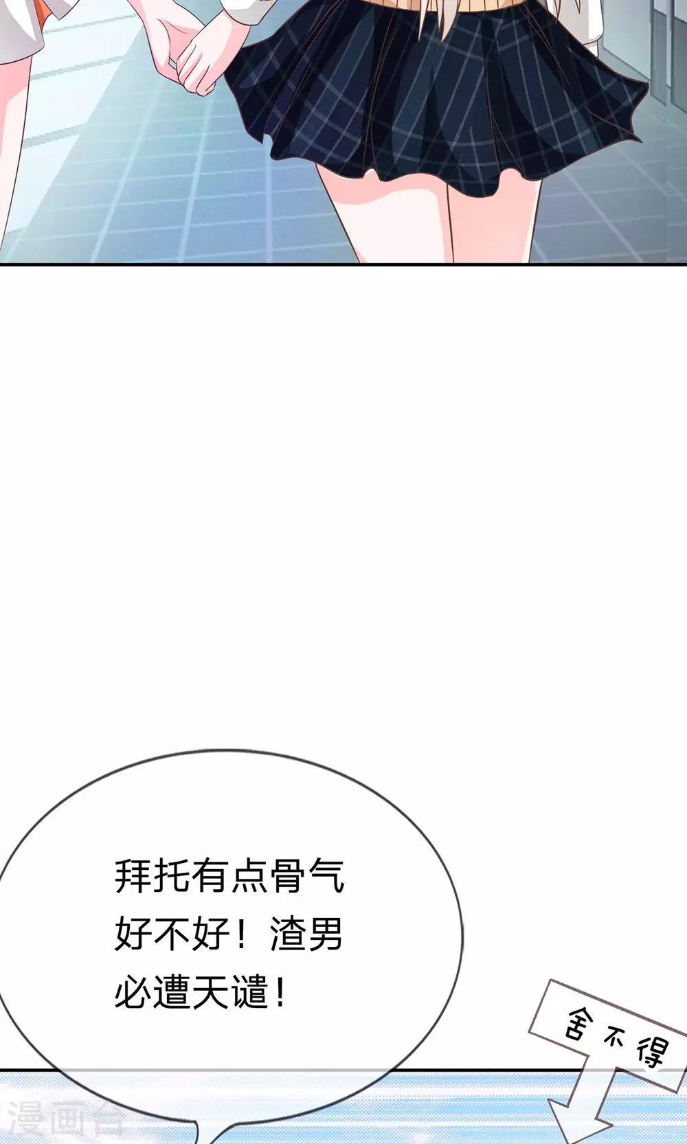 第10话 不要喜欢这种人