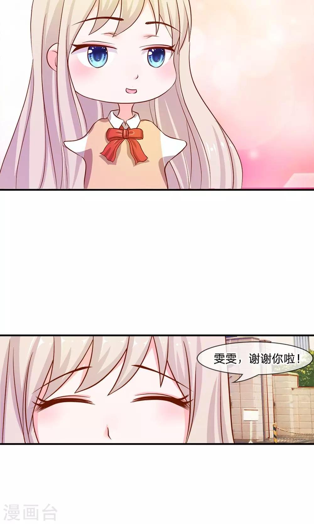 第11话 天哪！我要和他住一起？！