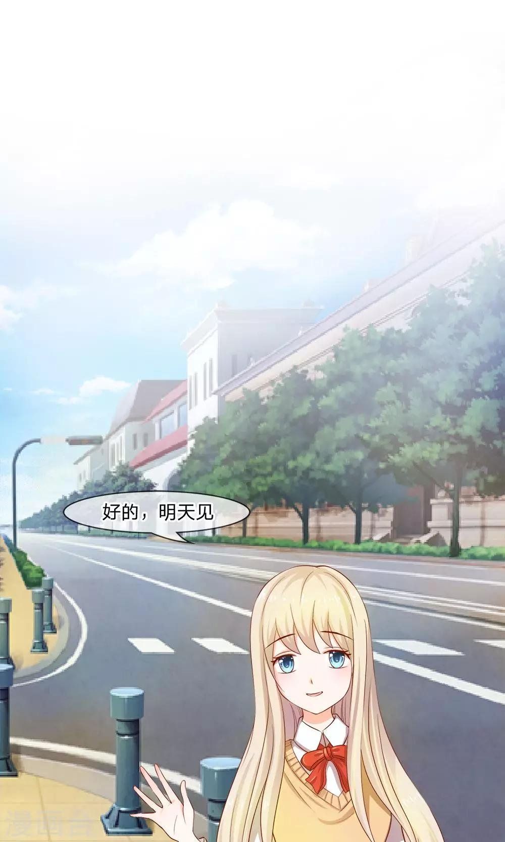 第11话 天哪！我要和他住一起？！