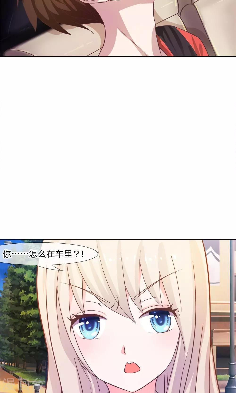 第11话 天哪！我要和他住一起？！