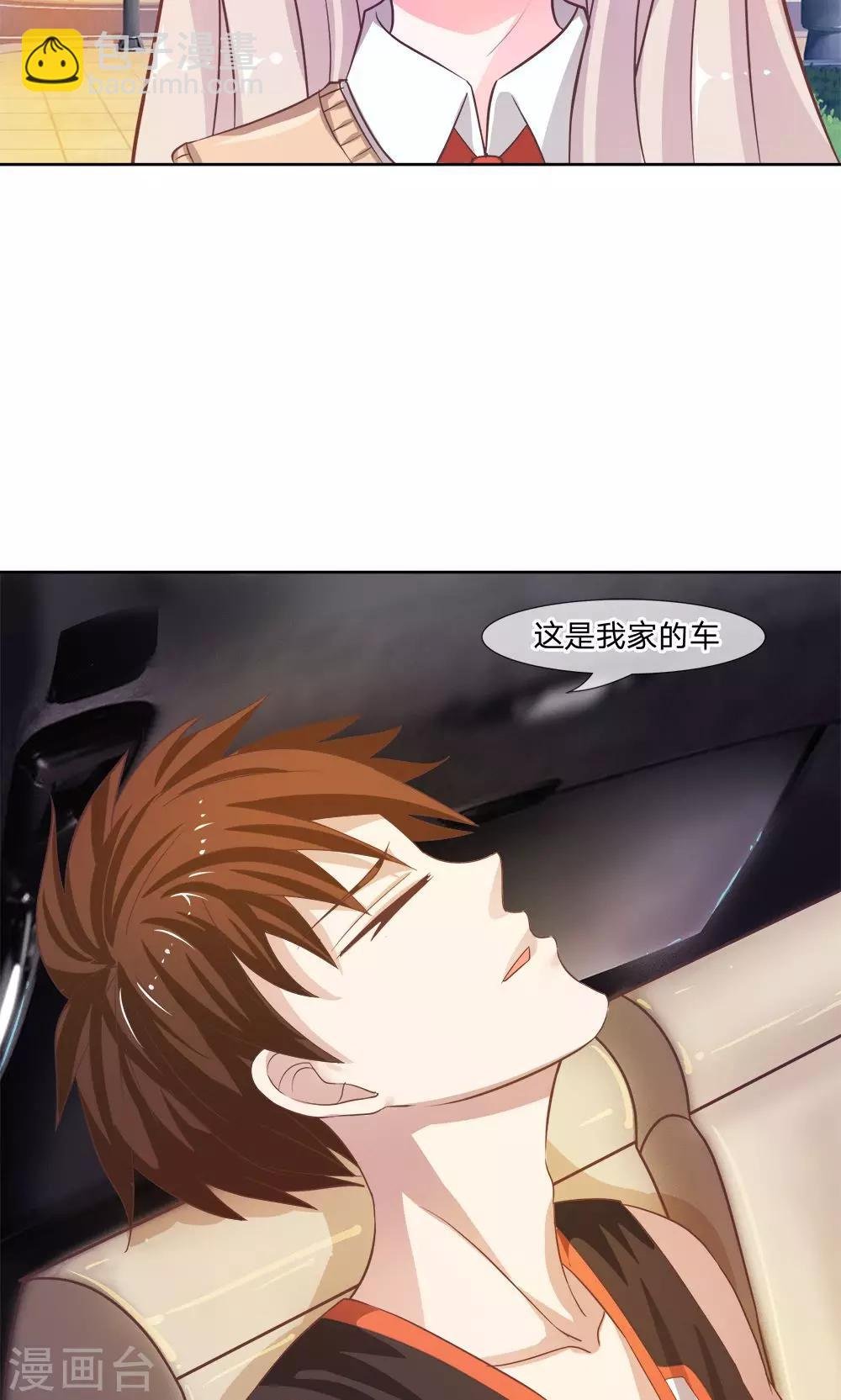 第11话 天哪！我要和他住一起？！