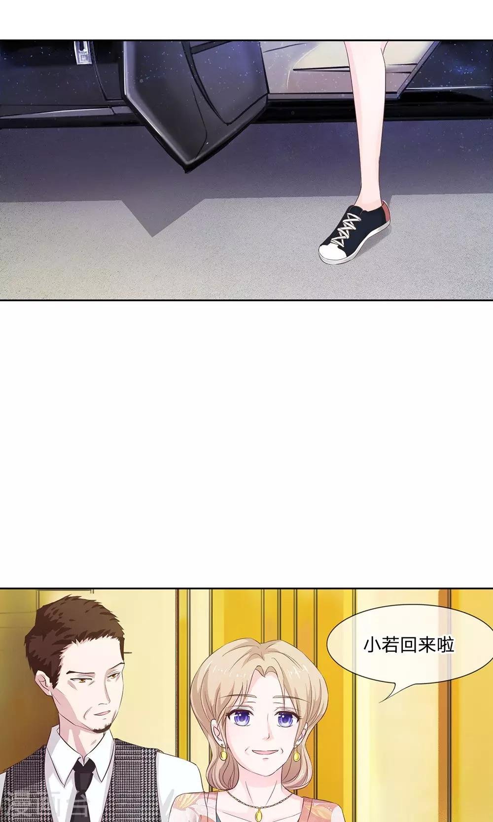 第12话 爸妈被下迷魂药