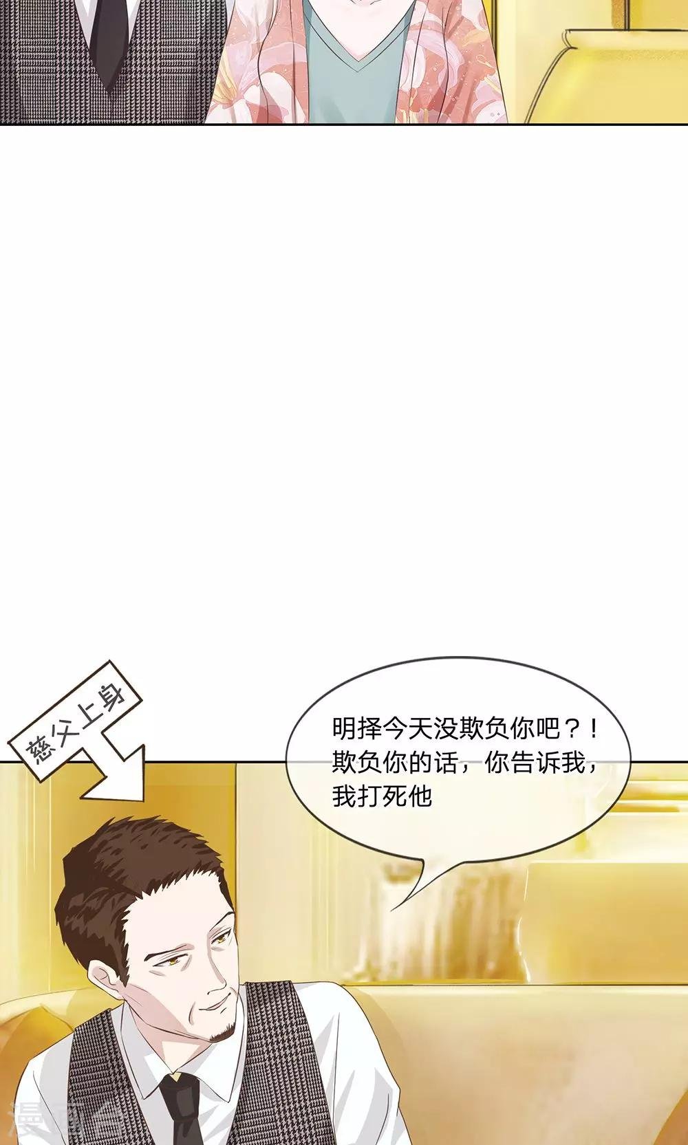 第12话 爸妈被下迷魂药