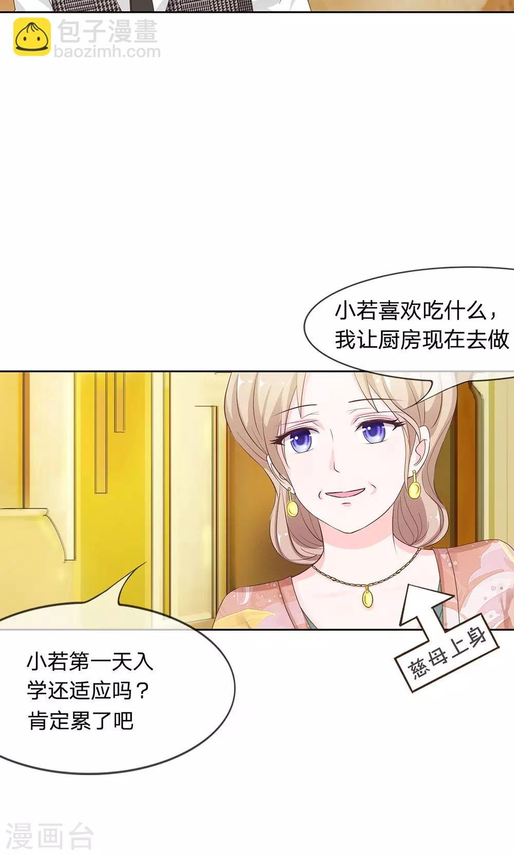 第12话 爸妈被下迷魂药