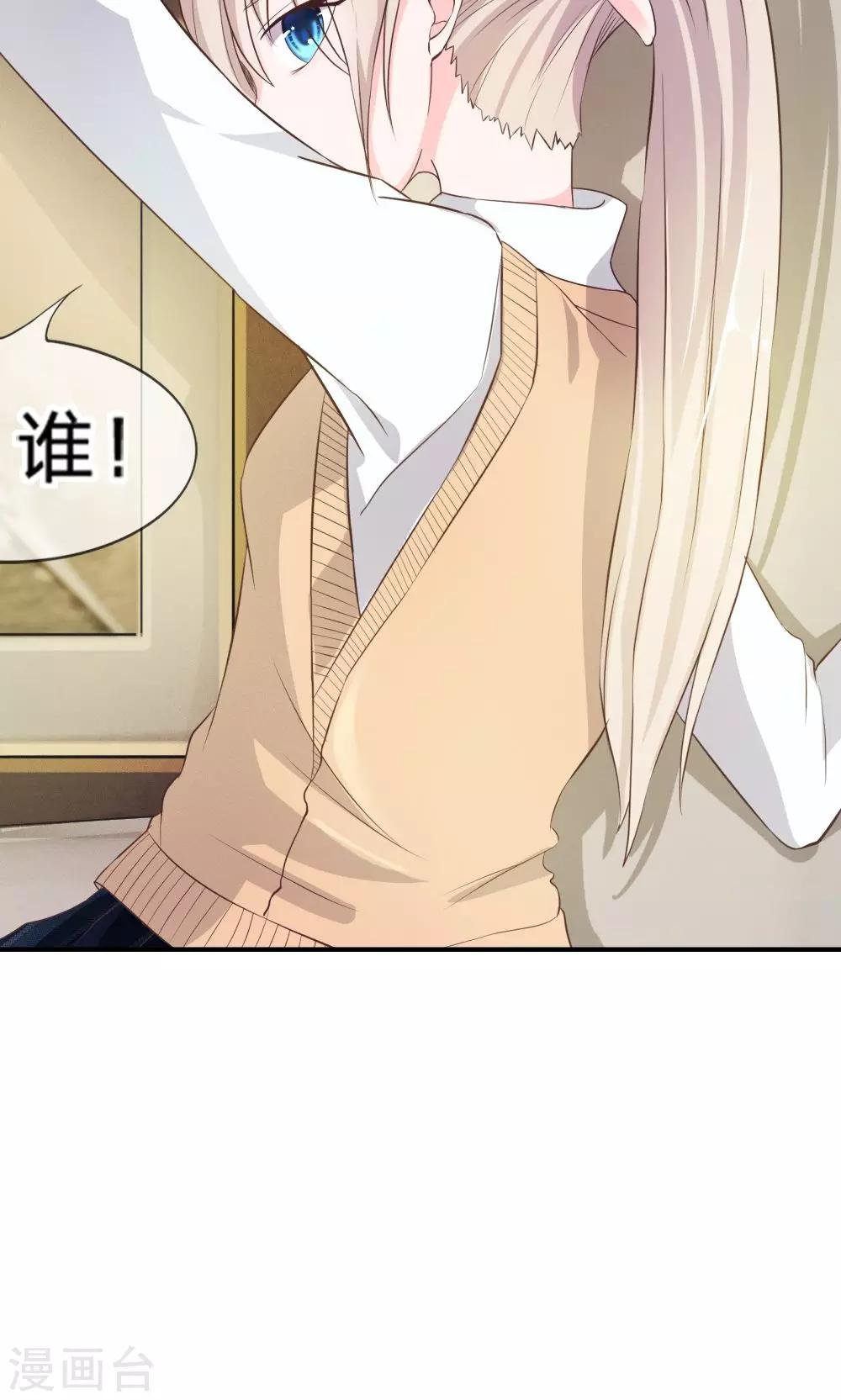 第12话 爸妈被下迷魂药
