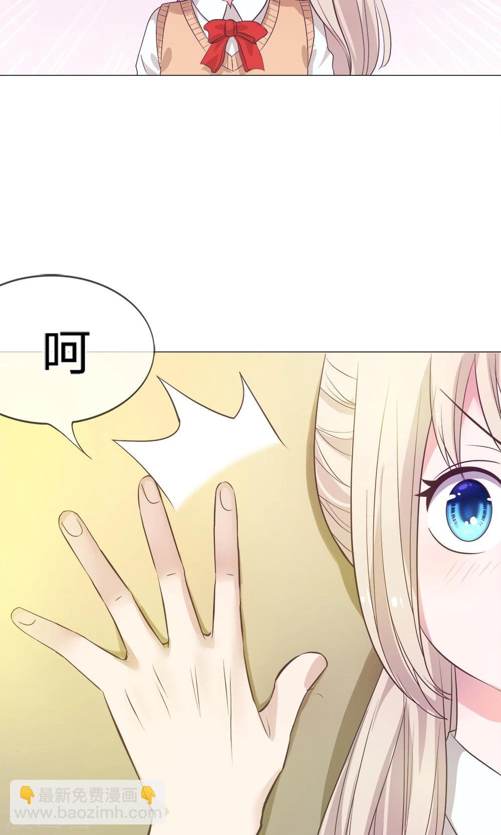 第13话 恶魔校草刁难我
