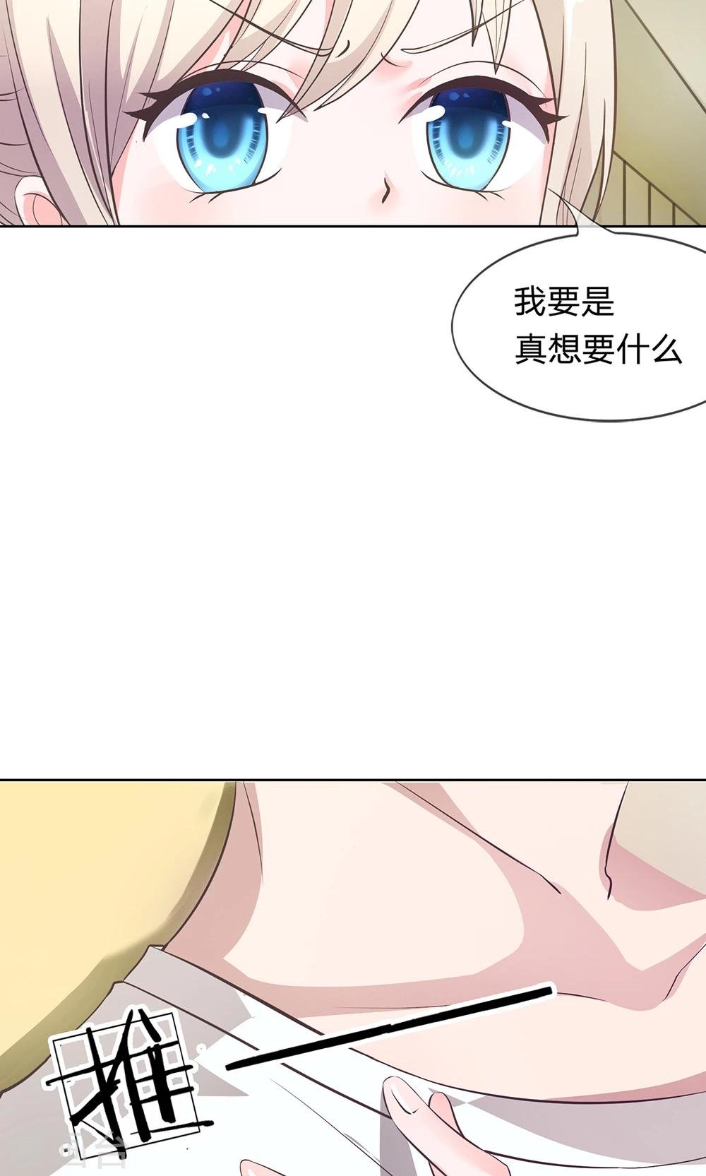 第13话 恶魔校草刁难我