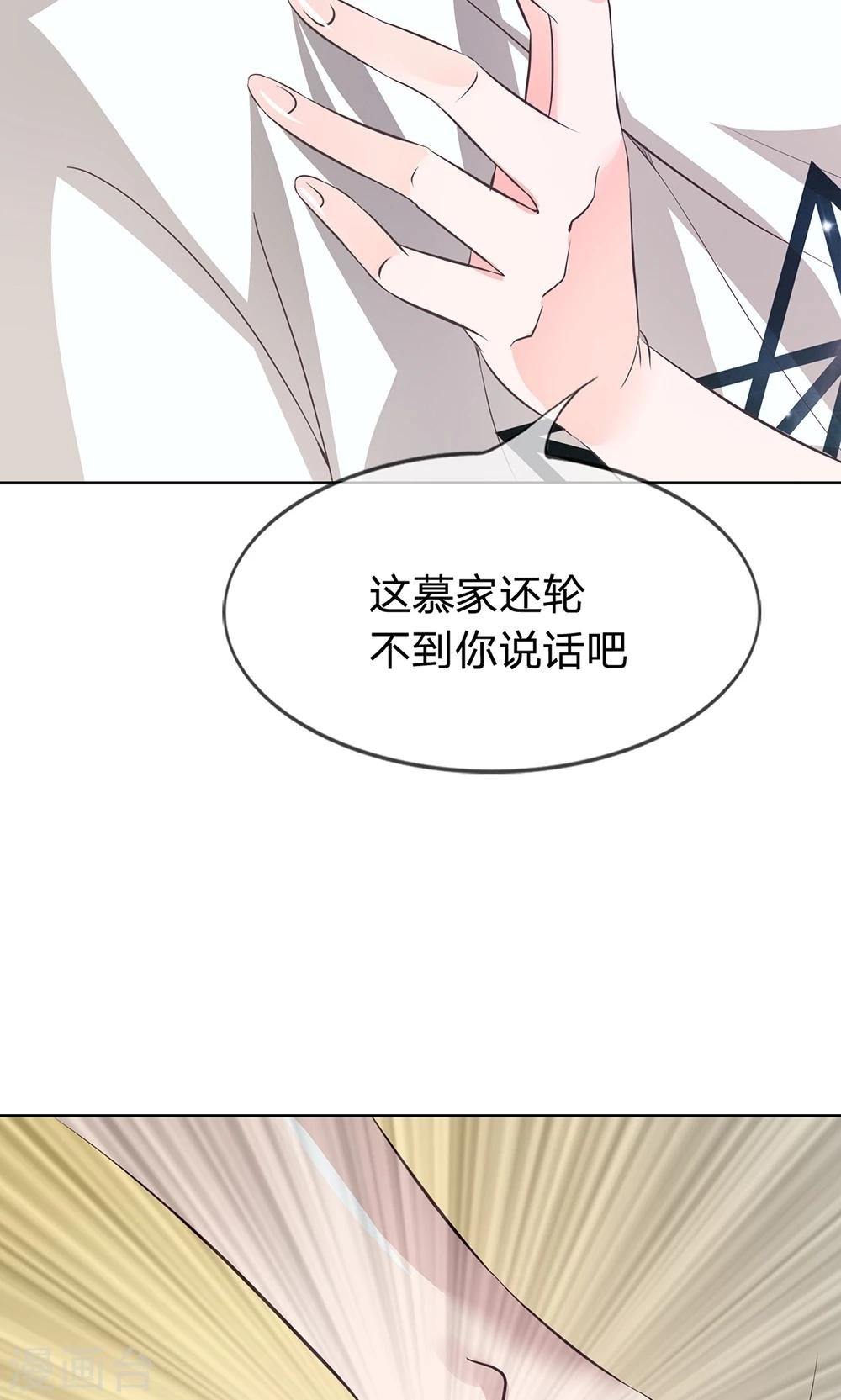 第13话 恶魔校草刁难我