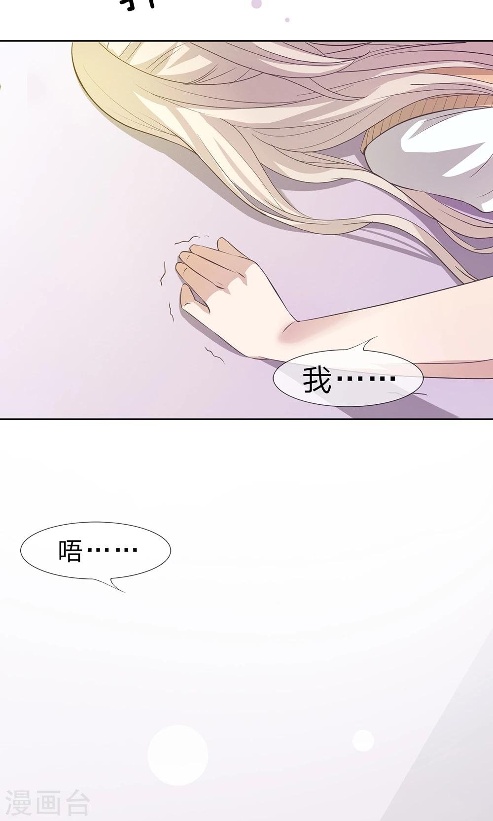 第13话 恶魔校草刁难我