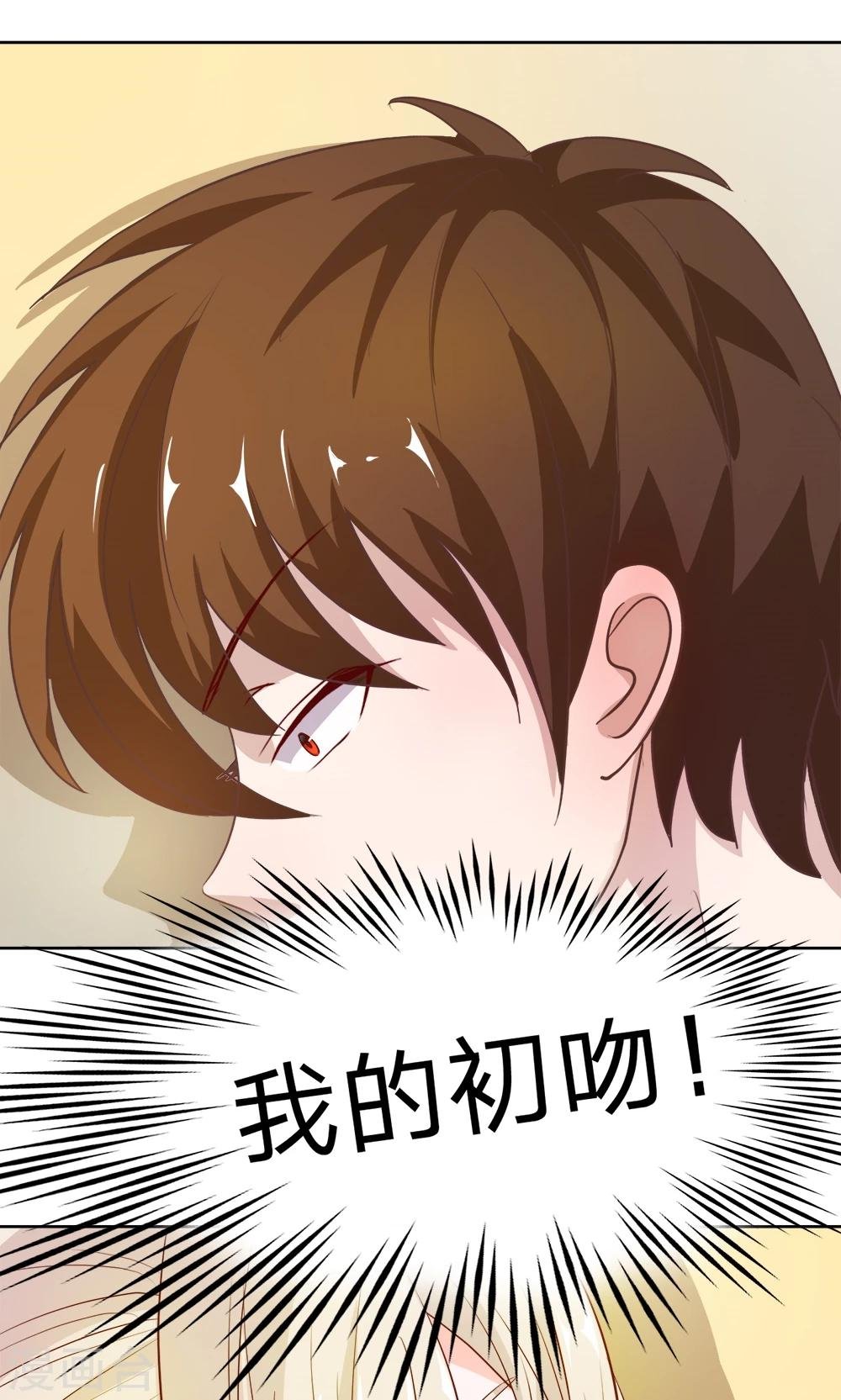 第14话 啊！我的初吻