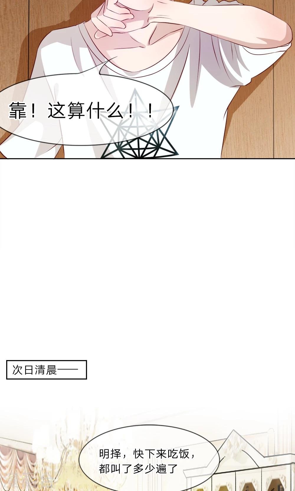第14话 啊！我的初吻