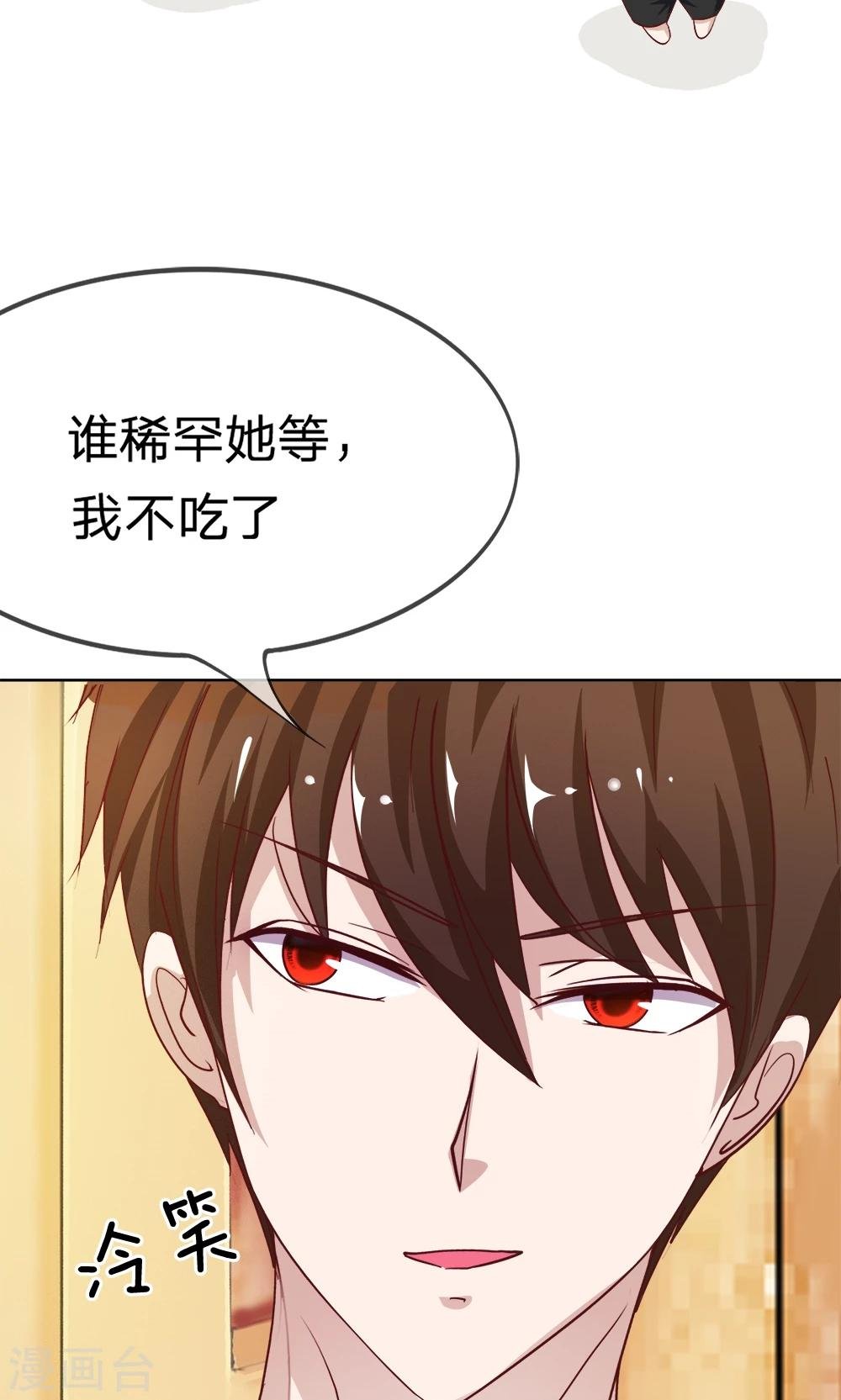 第14话 啊！我的初吻