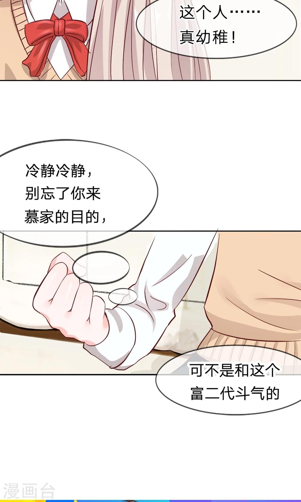 第14话 啊！我的初吻