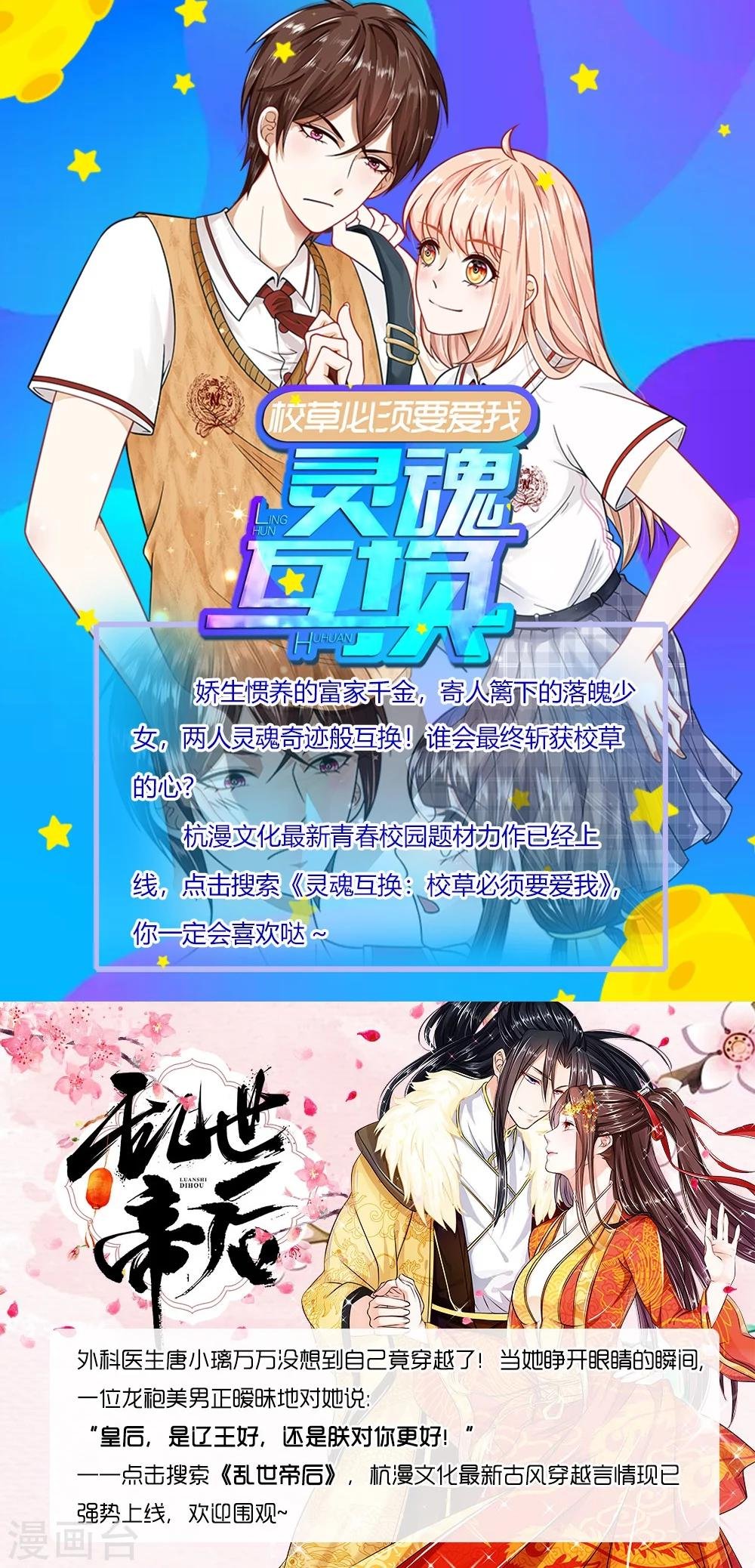 第14话 啊！我的初吻