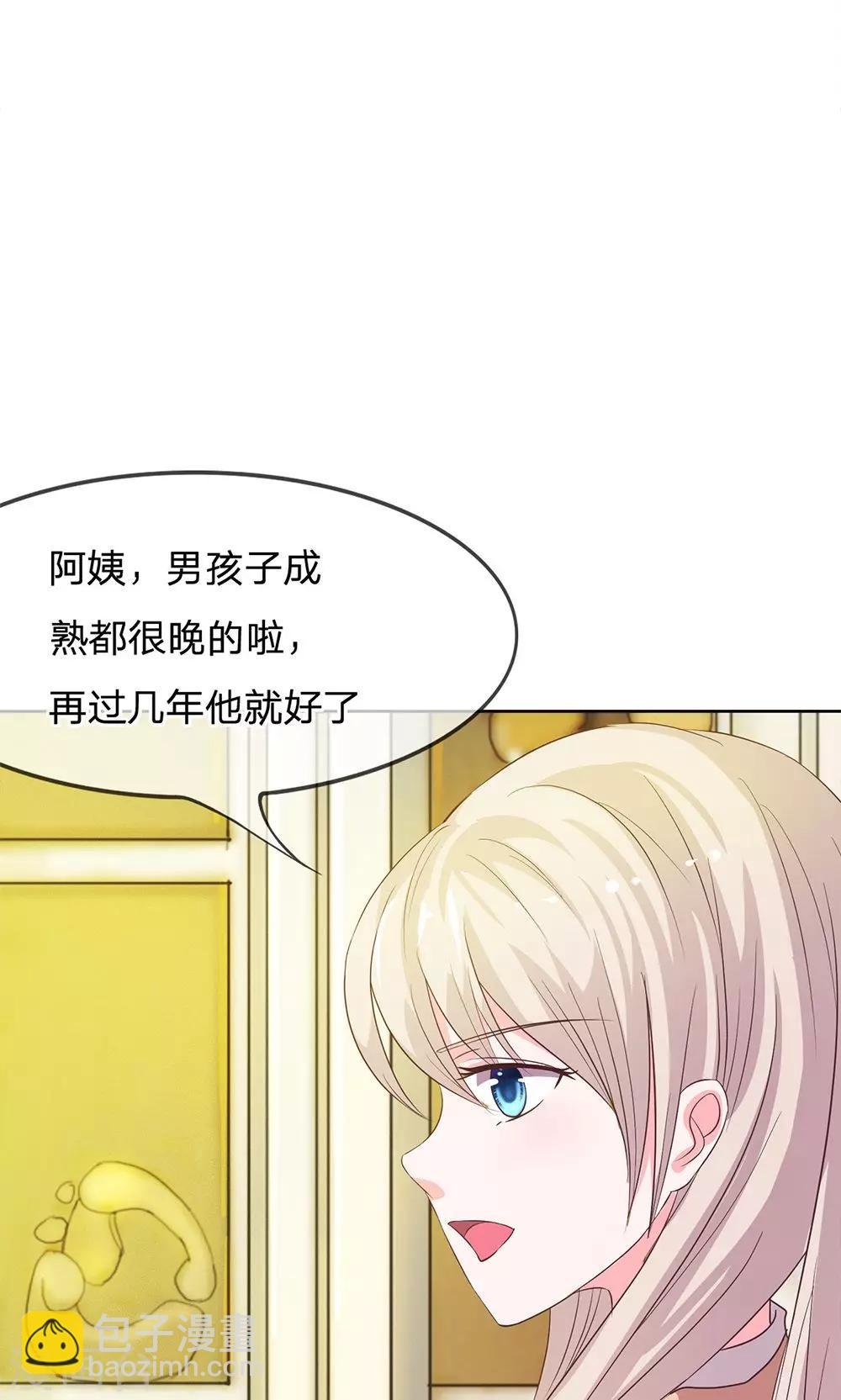 第15话 来自亲妈的威胁