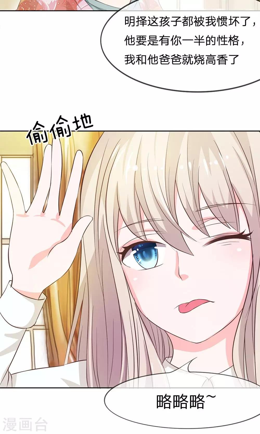 第15话 来自亲妈的威胁