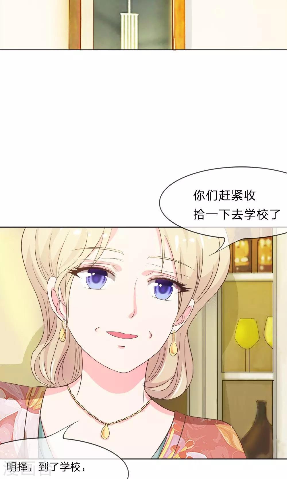第15话 来自亲妈的威胁
