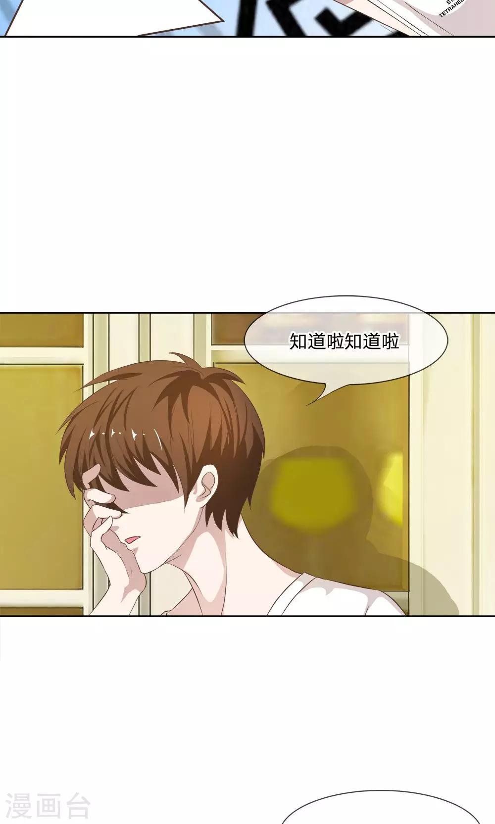 第15话 来自亲妈的威胁