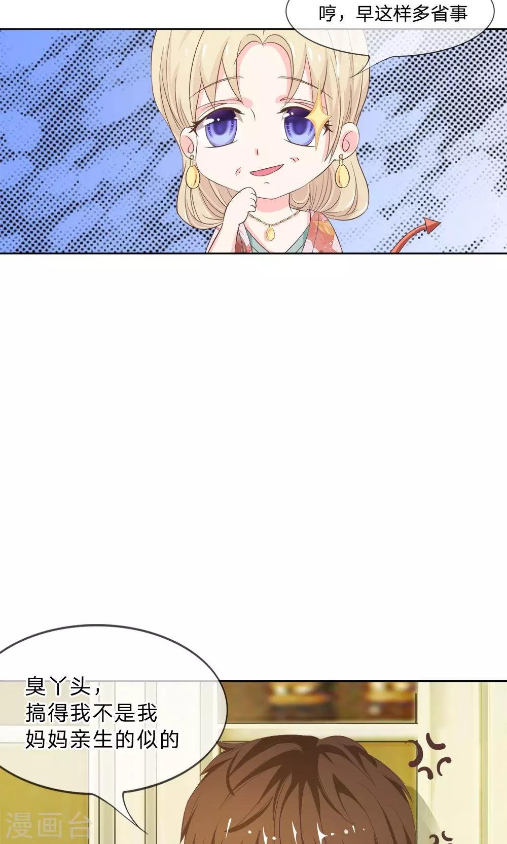 第15话 来自亲妈的威胁