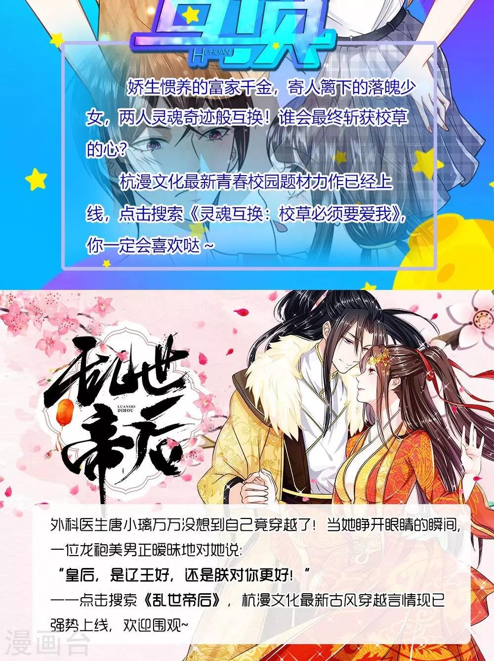第15话 来自亲妈的威胁