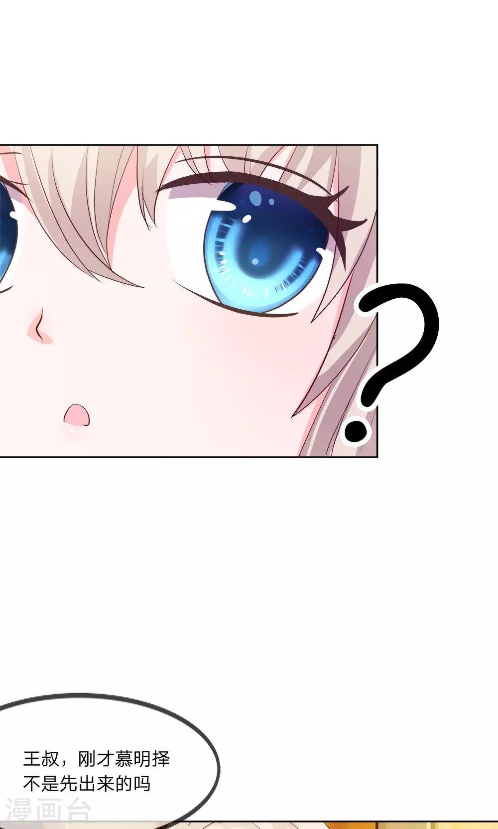 第16话 你的平衡车归我了