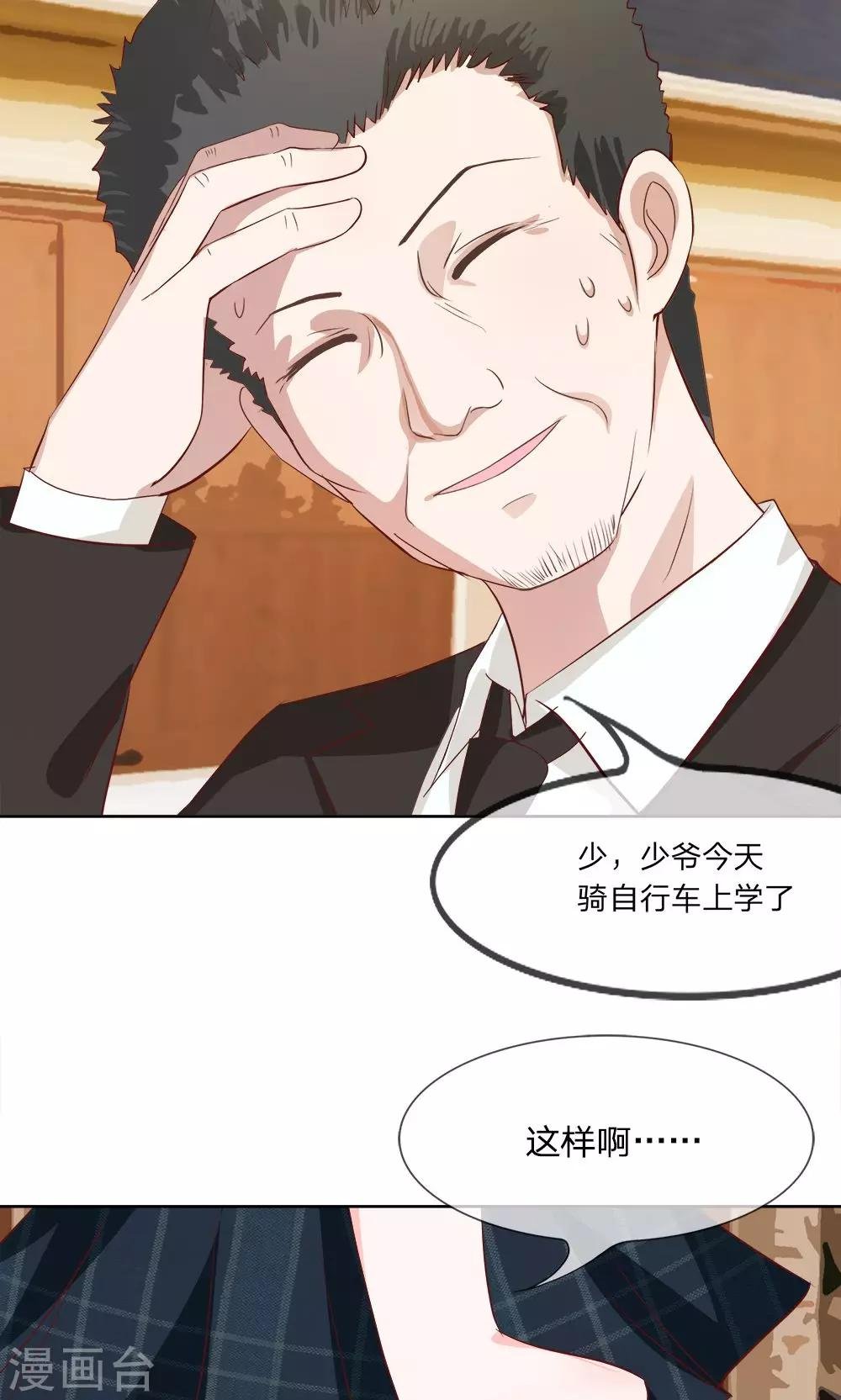 第16话 你的平衡车归我了