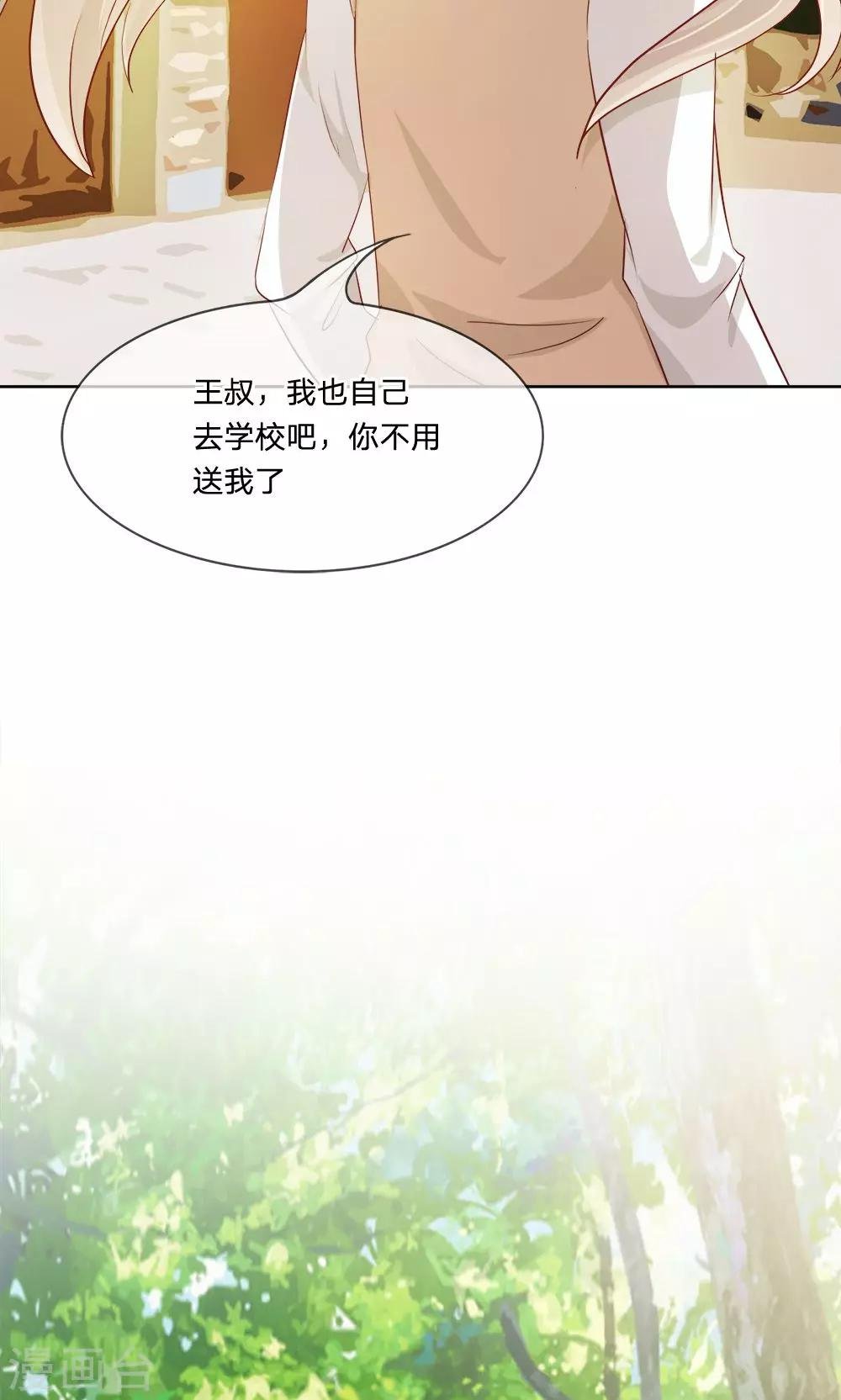 第16话 你的平衡车归我了