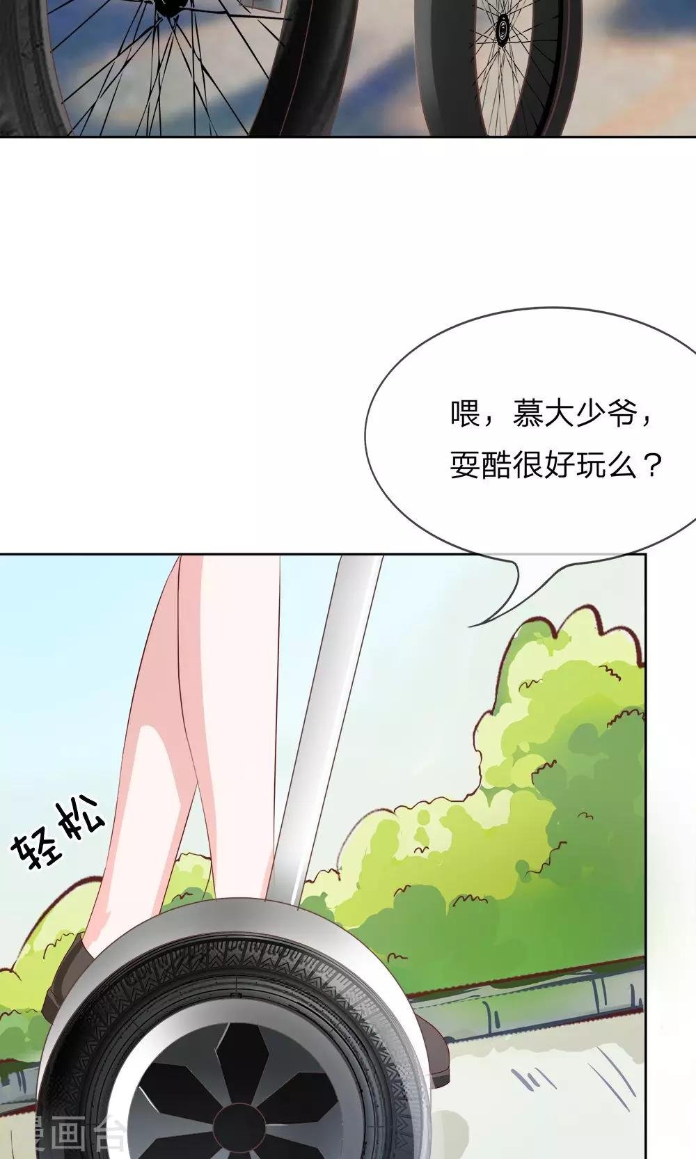 第16话 你的平衡车归我了