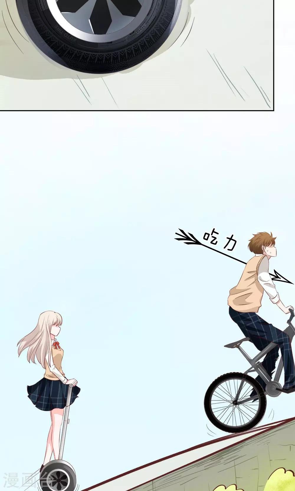 第16话 你的平衡车归我了