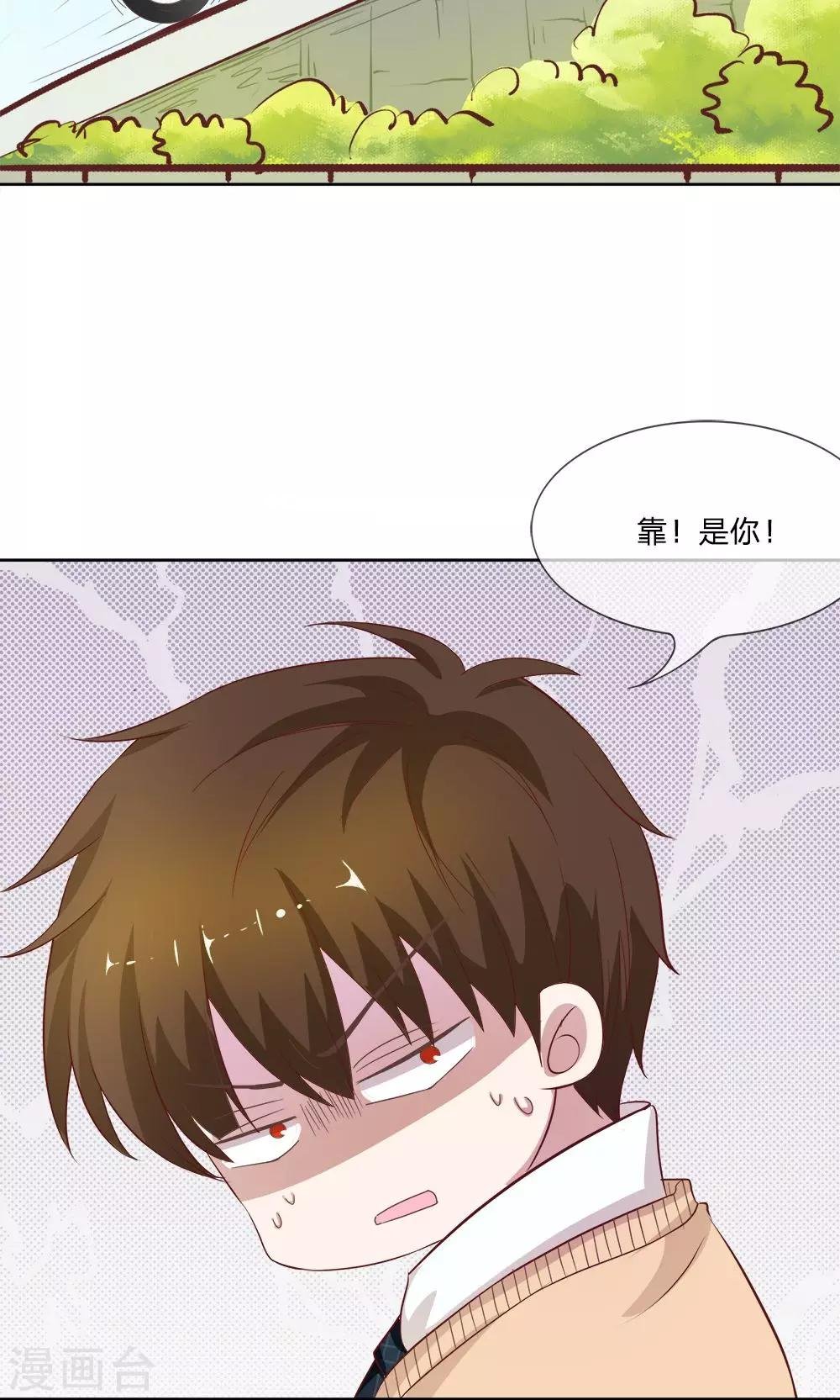 第16话 你的平衡车归我了