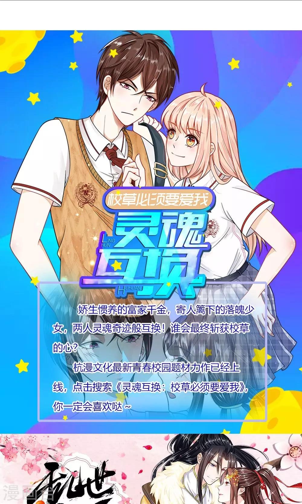 第16话 你的平衡车归我了