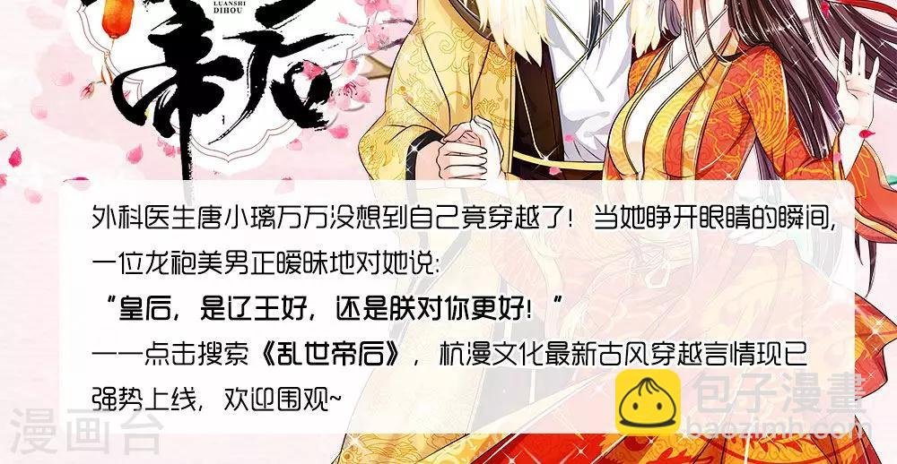 第16话 你的平衡车归我了