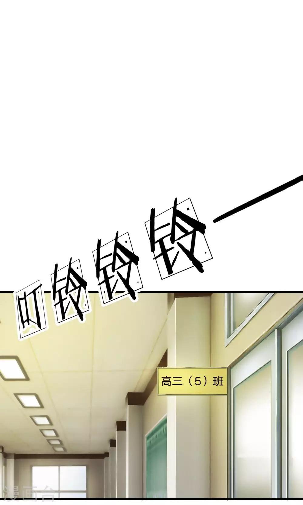第17话 大家好我是新转学生