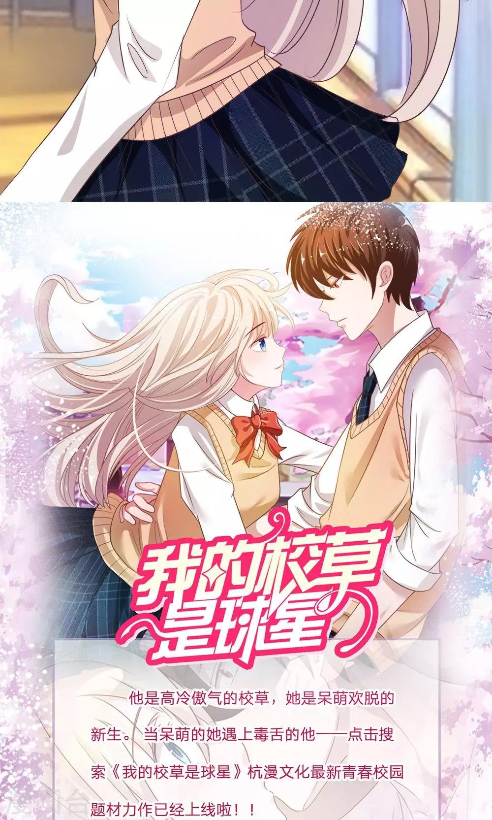 第17话 大家好我是新转学生