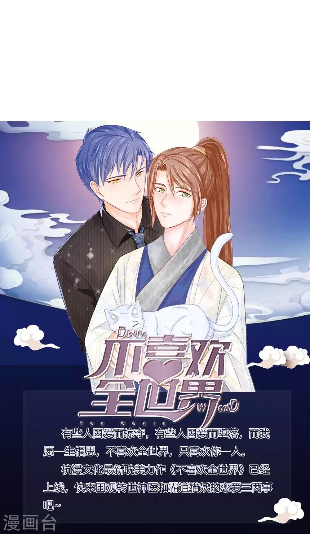 第17话 大家好我是新转学生