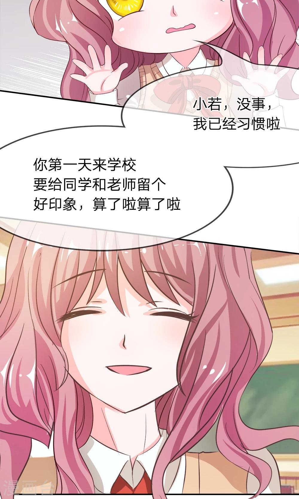 第18话 这群讨厌的人