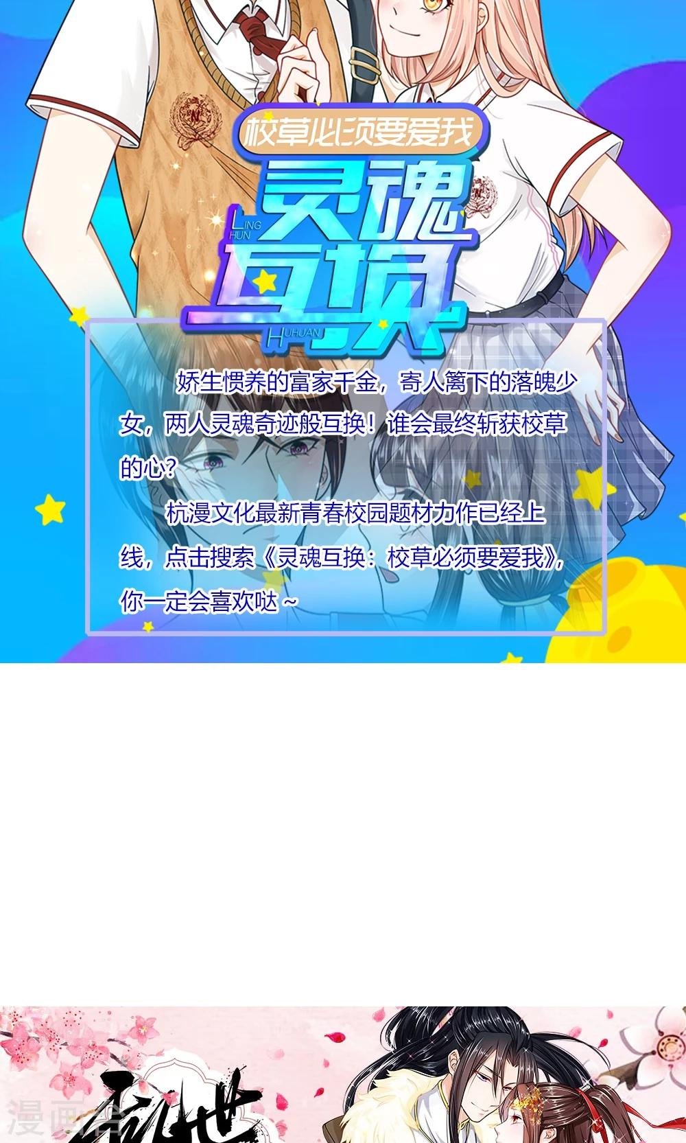 第18话 这群讨厌的人
