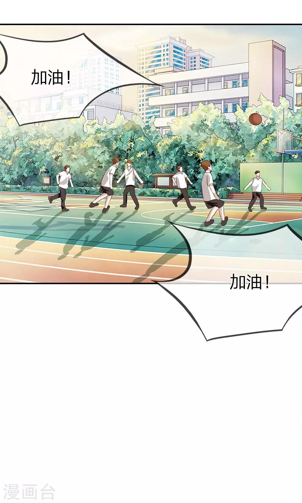 第19话 这种自恋狂有什么好喜欢的