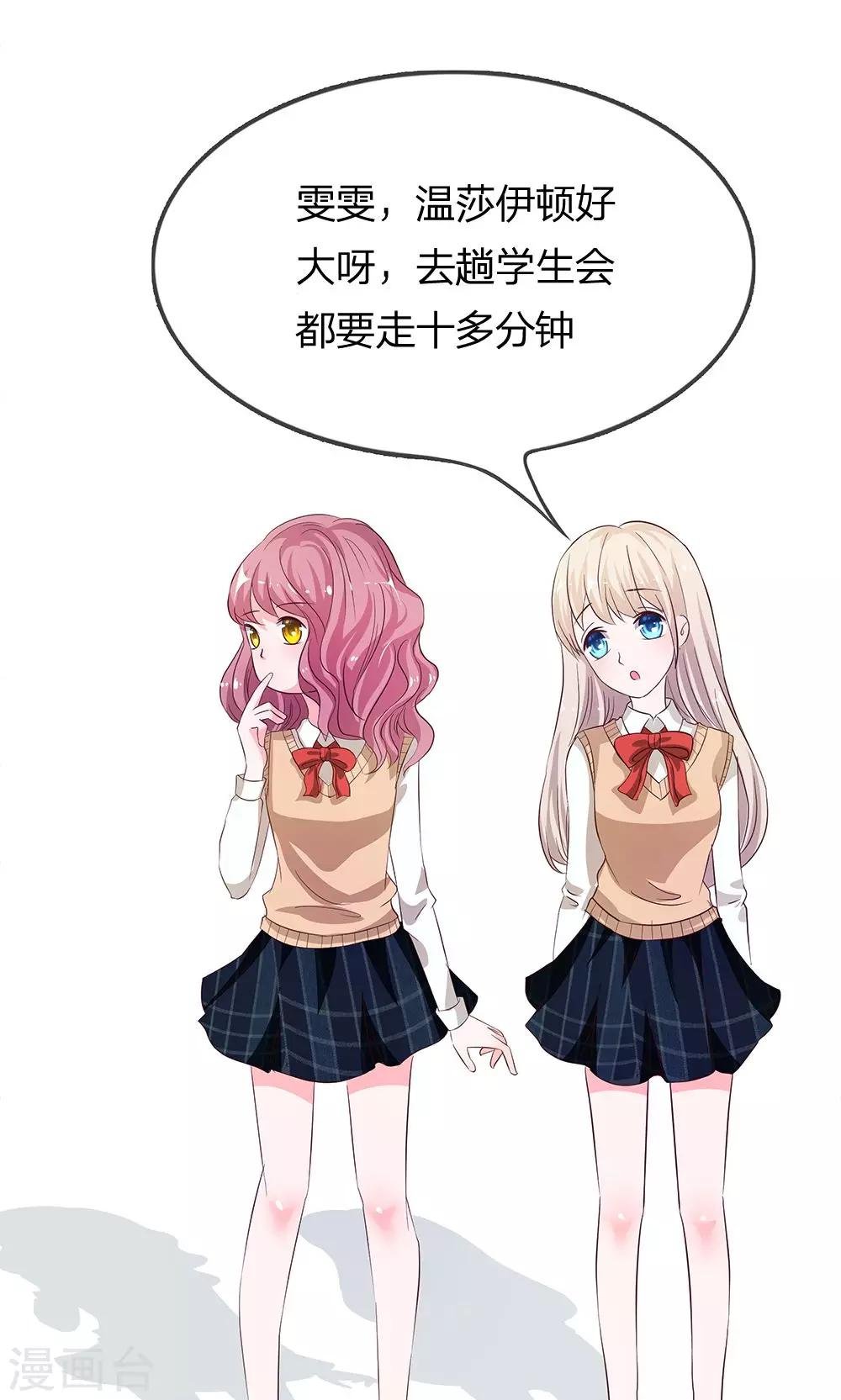 第19话 这种自恋狂有什么好喜欢的