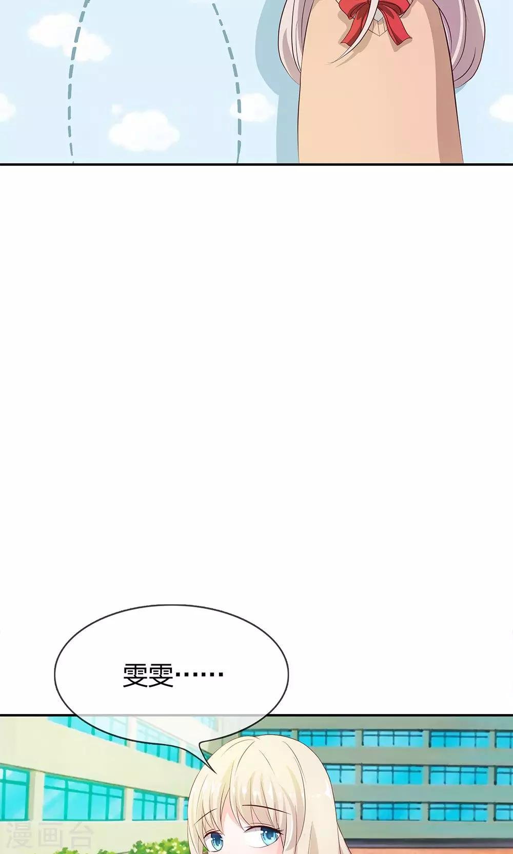 第19话 这种自恋狂有什么好喜欢的